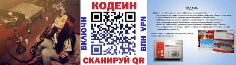 купить   Кадников  Кодеин напиток Lean (лин) 