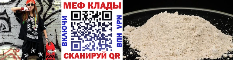 МЕФ mephedrone  Кадников 